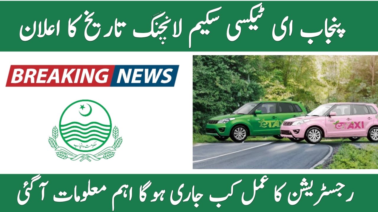 punjab e taxi scheme