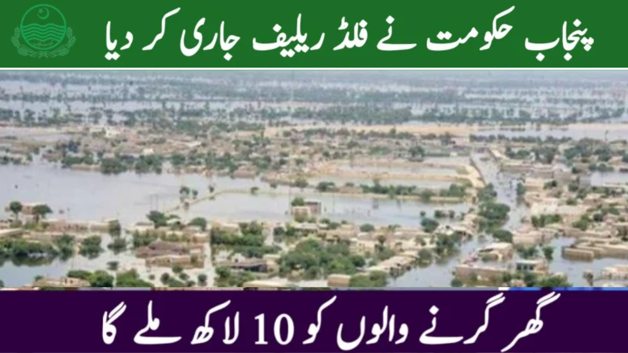 Punjab CM Maryam Nawaz Announces Relief Package for Flood Victims