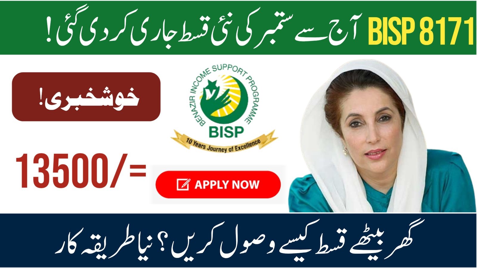 youtube thumbnail 16 9 1758274172039