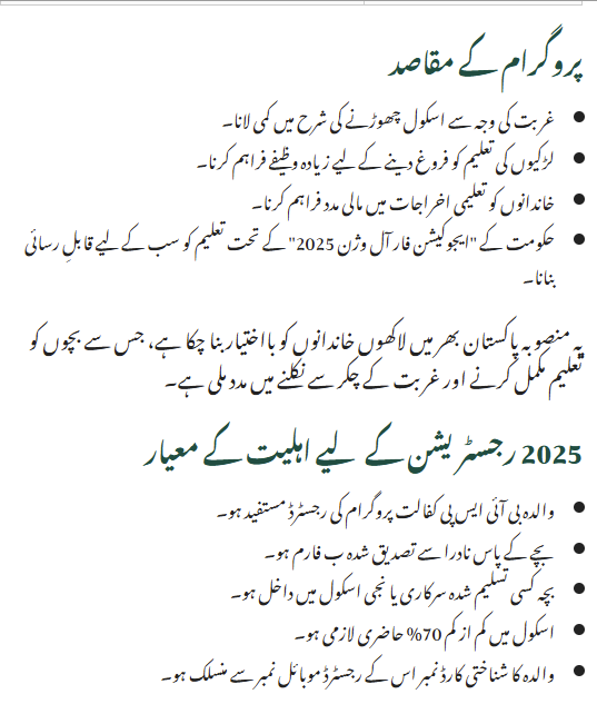 BISP Waseela-e-Taleem Program