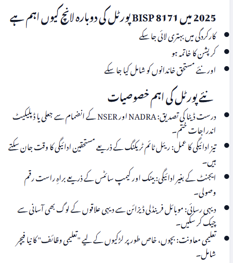 BISP 8171 Web Portal Re-Launch