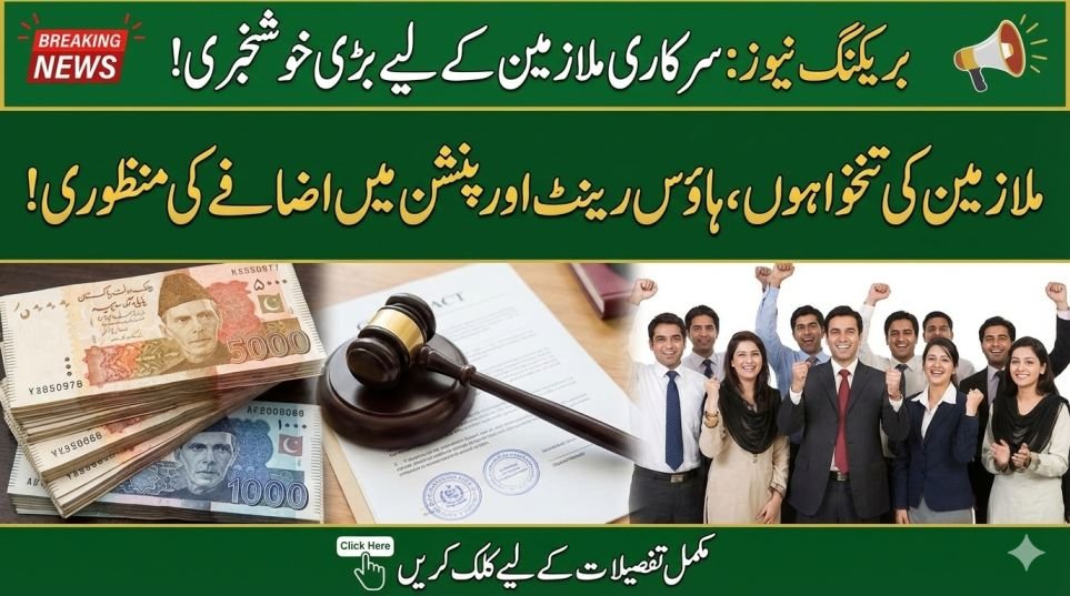 Salary House Rentand Pension Increase Approved